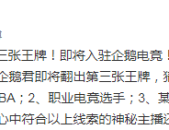 乔尔杰维奇战术体系运动服装品牌事件营销案例分析电竞视屏f1狂飙飞车中国独家预告